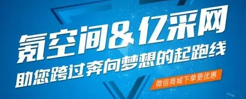 亿采牵手氪空间 共筑创业一站式服务平台
